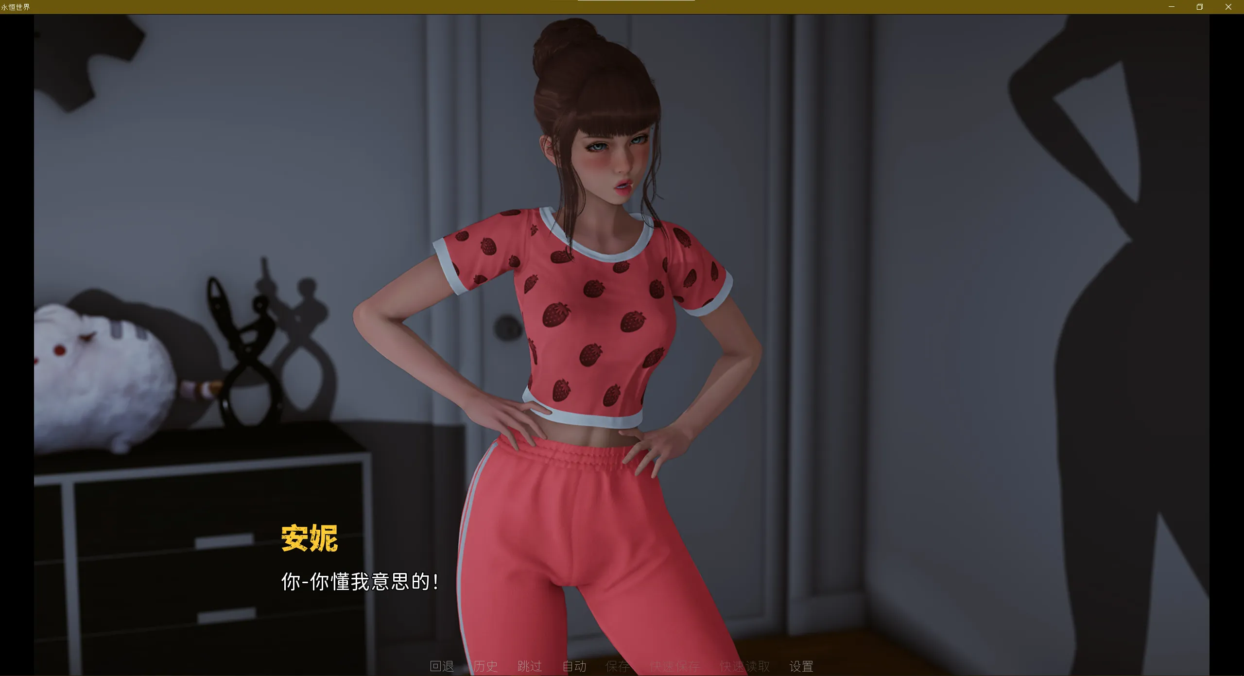 安妮