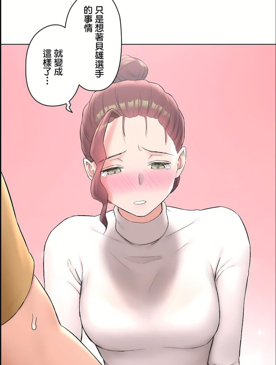 脸圆圆的柔道妹子